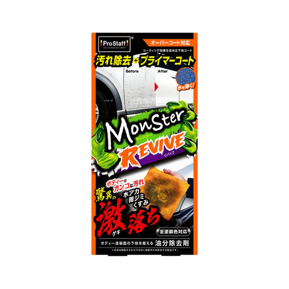 Prostaff Cleaner & Coating "Monster Revive" 200ml - warstwa bazowa i środek czyszczący do uporczywych zabrudzeń